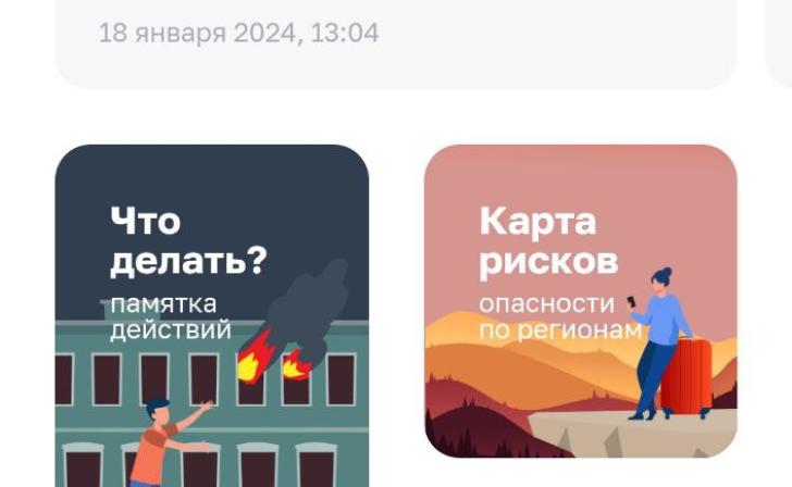 Курский губернатор призвал установить приложение МЧС России для оповещений об обстрелах