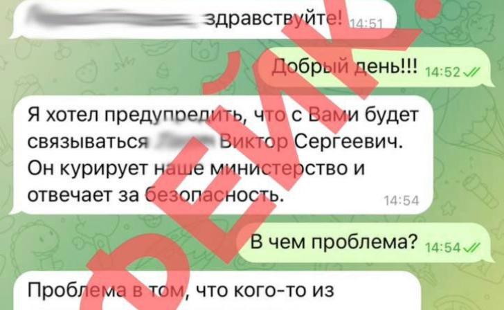 Мошенники создали фейковые аккаунты министра промышленности Курской области