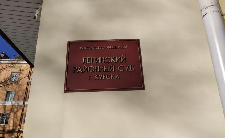 В Курске судят мужчину, до смерти избившего своего знакомого