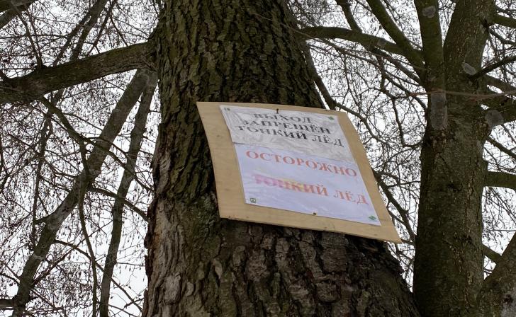 В Курской области зимой на водоемах произошло 7 инцидентов