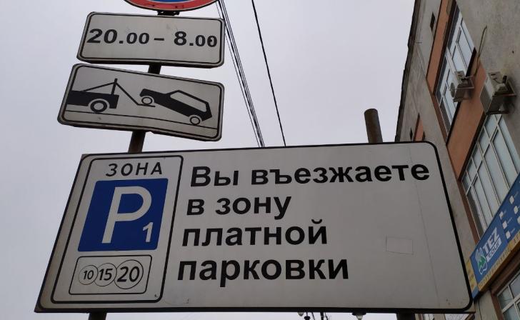 В Курске в систему оплаты платных парковок внесли изменения