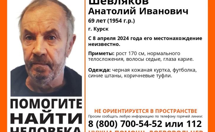 Курские волонтёры ищут 69-летнего мужчину