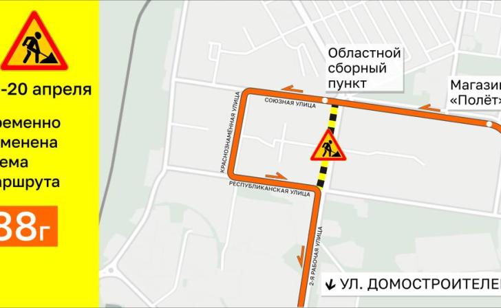 В Курске до вечера 20 апреля на ул.2-я Рабочая перекроют движение