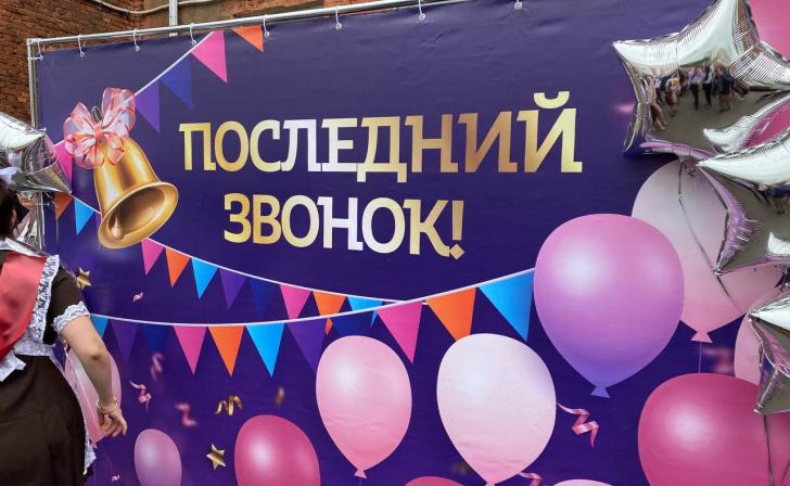 В Курской области последние звонки пройдут 24 и 25 мая в спортзалах и актовых залах
