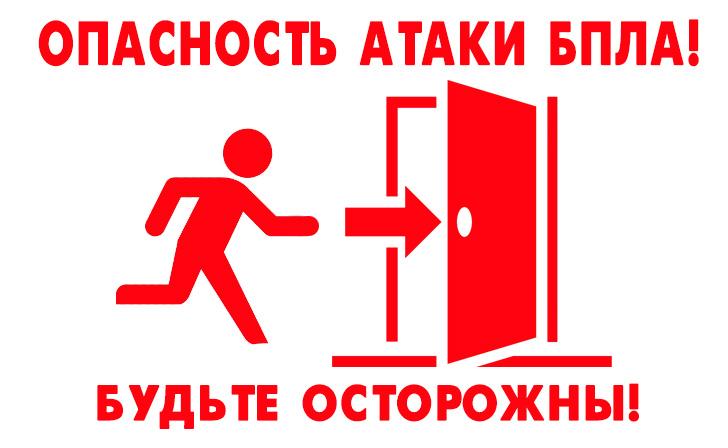 В Курской области 30 мая объявлена опасность атаки БПЛА