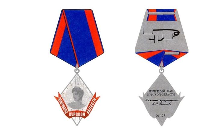В Курской области планируют ввести почётный знак для добровольцев