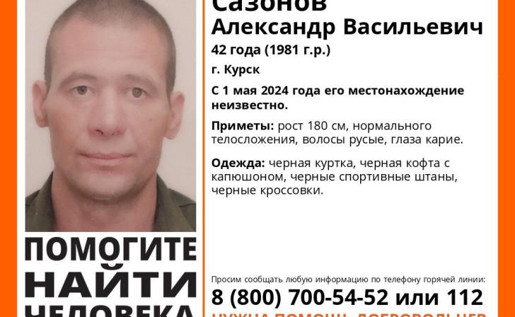 Курские волонтёры ищут 42-летнего мужчину
