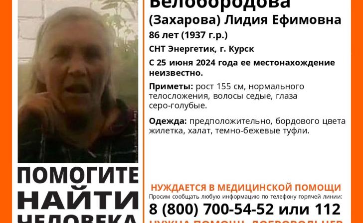 Курские волонтёры ищут 86-летнюю пенсионерку