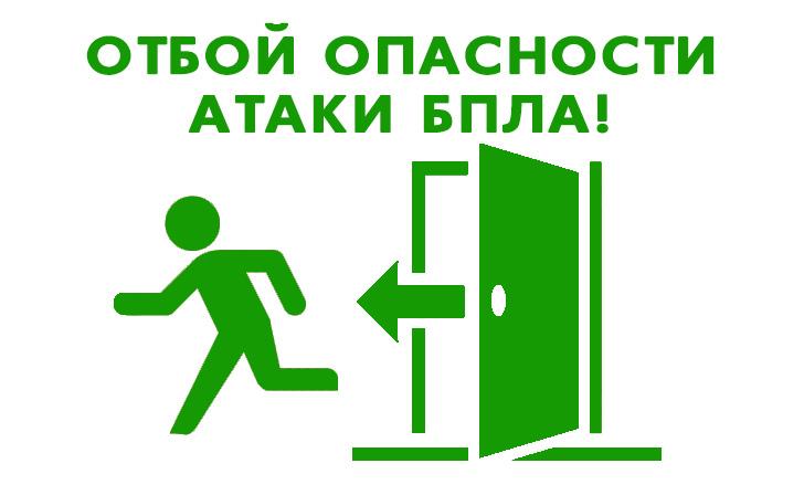 В Курской области отменили режим опасности атаки БПЛА
