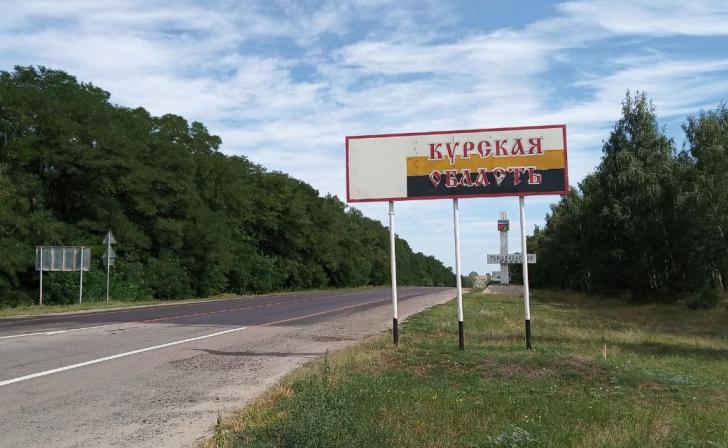В Генштабе заявили, что продвижение ВСУ вглубь на Курском направлении остановлено