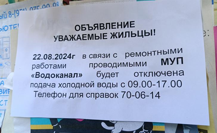 22 августа на КЗТЗ в Курске отключат воду