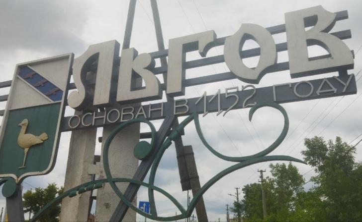 Глава Льгова назвал обстановку в городе напряженной