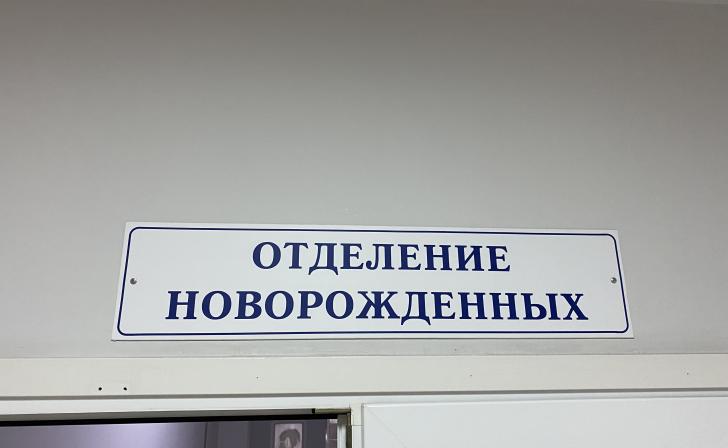 В Курской области зарегистрирована первая тройня 2024 года