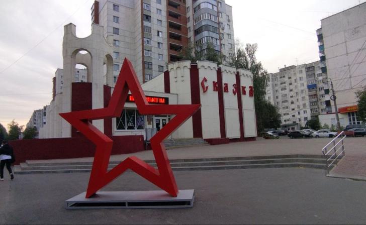 В Курске возле кинотеатра «Сказка» установили звезду