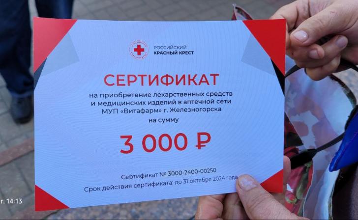 В Железногорске вынужденным переселенцам выдали ваучеры на покупку лекарств