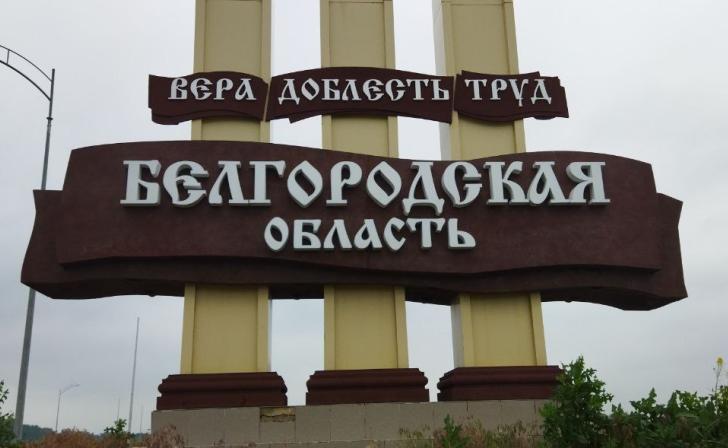 Стало известно, чем будут заниматься чиновники в отряде «Барс-Белгород»