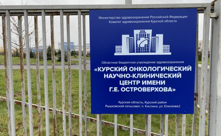 В курском онкоцентре в День открытых дверей врачи провели 185 консультаций