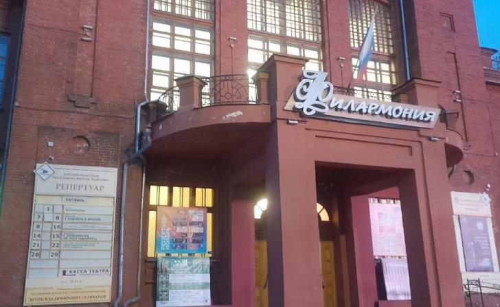 В Курске до 31 октября планируют завершить ремонт кровли филармонии