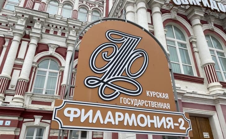 В Курске стартует благотворительный проект «Вернись...»