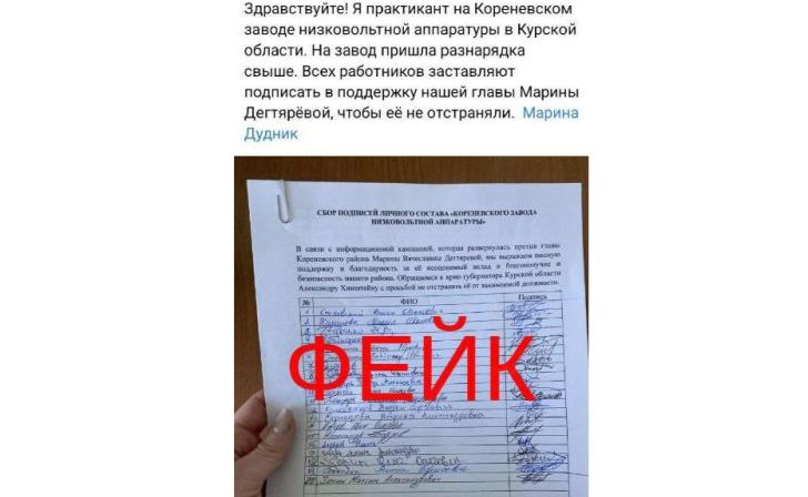 Глава Кореневского района Курской области опровергает, что на заводе «НВА» заставляют собирать подписи в её поддержку