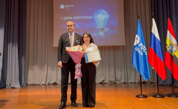 Сотрудников «Курскэнерго» наградили к профессиональному празднику Сотрудников «Курскэнерго» наградили к профессиональному празднику
