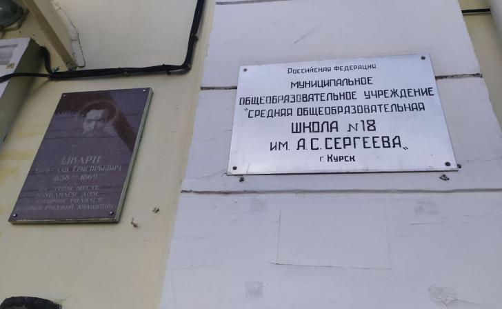 В курской школе прошла конференция «Духовно-нравственное становление патриота и гражданина Отечества»