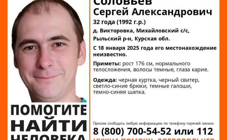 В Курской области с 18 января ищут мужчину