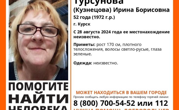 Курские волонтёры ищут 52-летнюю женщину