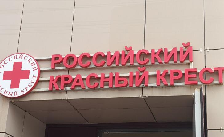 Курский Красный Крест набирает группу дошкольников из приграничья для занятий