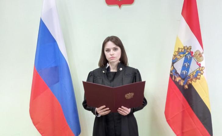 В Курской области назначили мирового судью