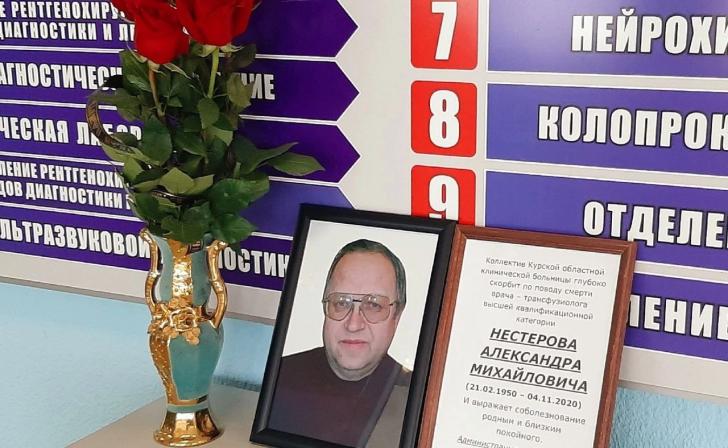 Вдова умершего от ковида курского врача отсудила почти 3 миллиона Вдова умершего от ковида курского врача отсудила почти 3 миллиона