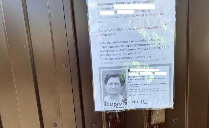 275 человек вывезли из освобожденного приграничья Курской области