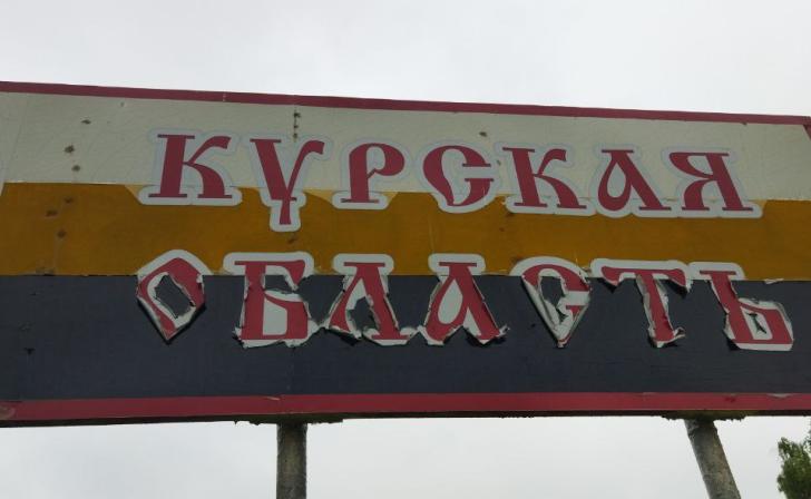 Корреспондент ТАСС Михаил Скуратов был ранен в Курской области