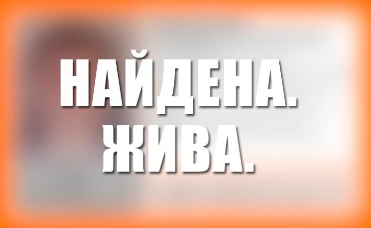 Пропавшая в Курске девочка найдена