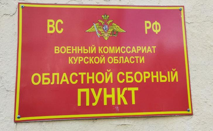 Из двух округов Курска в весенний призыв служить отправятся около 500 человек Из двух округов Курска в весенний призыв служить отправятся около 500 человек