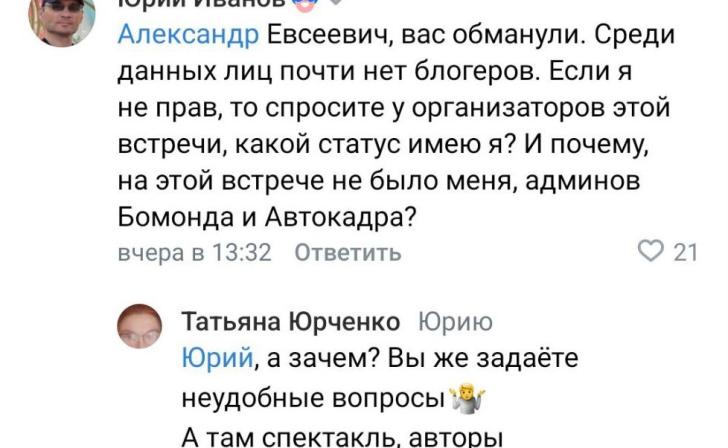 Админы курских пабликов не узнали блогеров, с которыми встречался Хинштейн