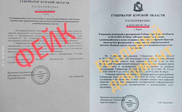 Курские власти опровергли фейк о прекращении выплат переселенцам за аренду жилья