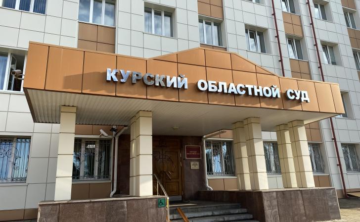 Суд изменил причину увольнения эксзамминистра здравоохранения Курской области