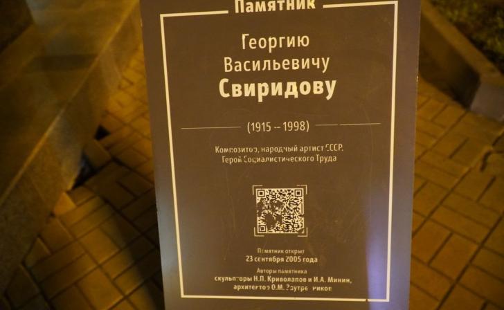 Таблички у памятников знаменитым курянам не продержались и двух лет