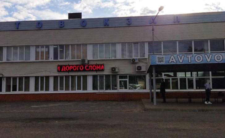 В Курске планируют обустроить красивое здание автовокзала