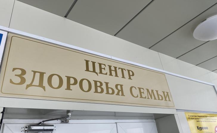 В Курском перинатальном центре изменится график работы на майские праздники