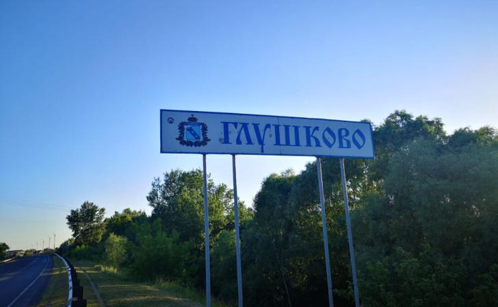 61-летняя жительница Глушково погибла во время обстрела