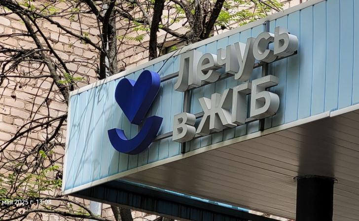 Развитие медицины в Железногорске зависит от финансов и числа врачей Развитие медицины в Железногорске зависит от финансов и числа врачей