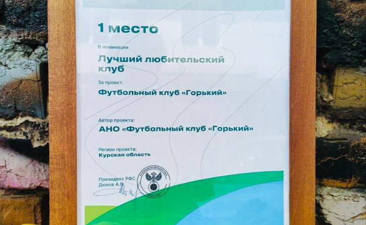 Курский клуб 