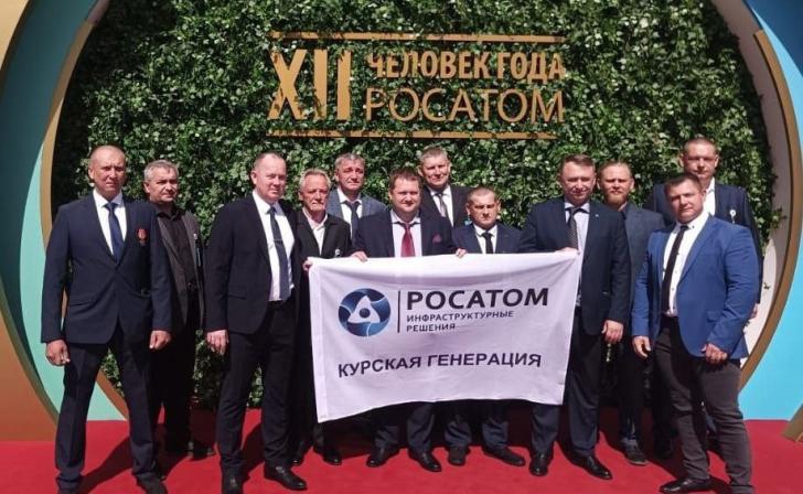 Сотрудники курского филиала «РИР Энерго» удостоились премии «Человек года Росатома»