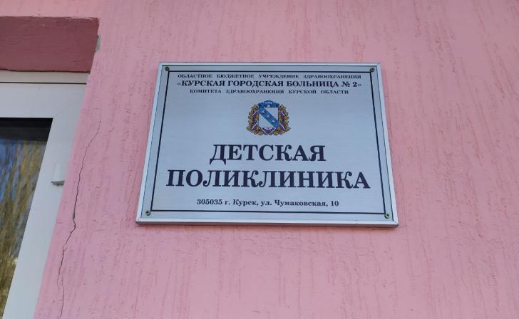 Куряне могут с помощью QR-кода оставлять отзывы о бюджетных учреждениях