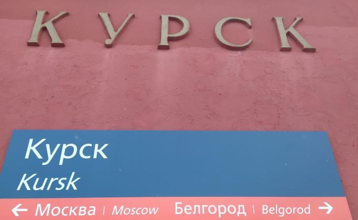 Куряне голосованием выбирают маршрут фирменного поезда «Курский соловей» Куряне голосованием выбирают маршрут фирменного поезда «Курский соловей»