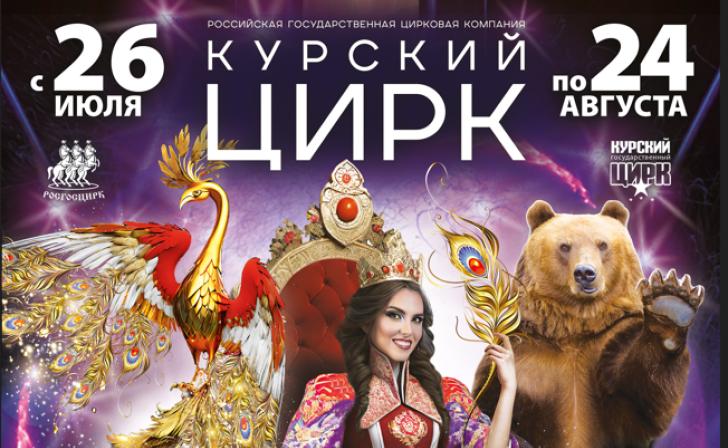 «Жар-Птица» расправила крылья над Курском!