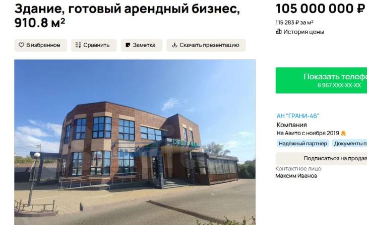 В Курске офисное здание возле «Утиного острова» продают за 105 млн