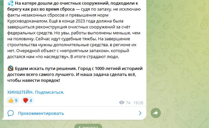Володько передал Максиму Левину не только министерское кресло, но и телеграм канал на 157 подписчиков